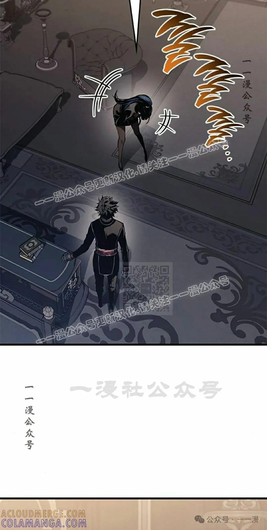 《坏骨之血》第29集 第97页