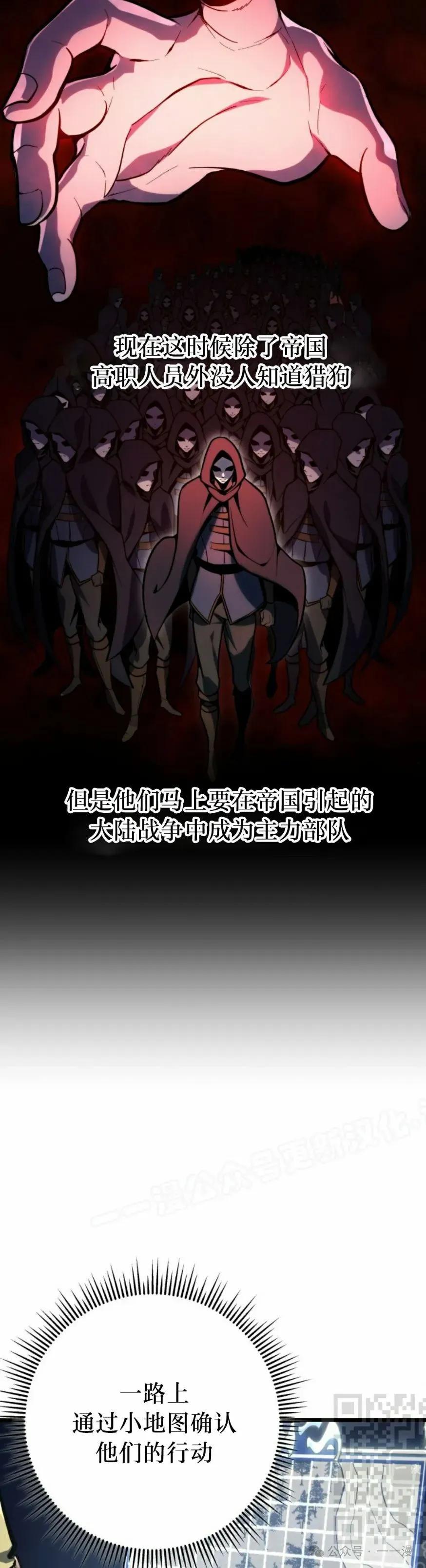 屠龙者回归 - 第31集 - 第9张图