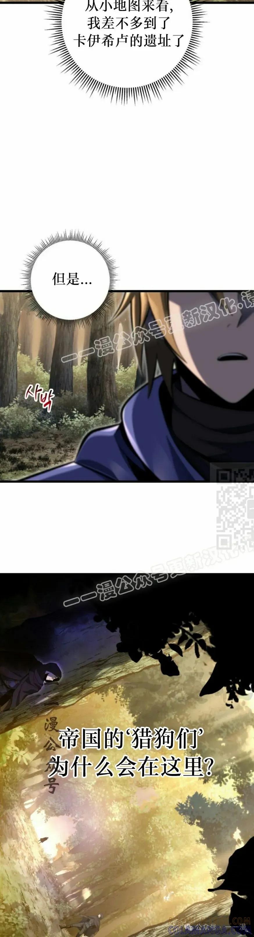 屠龙者回归 - 第31集 - 第7张图