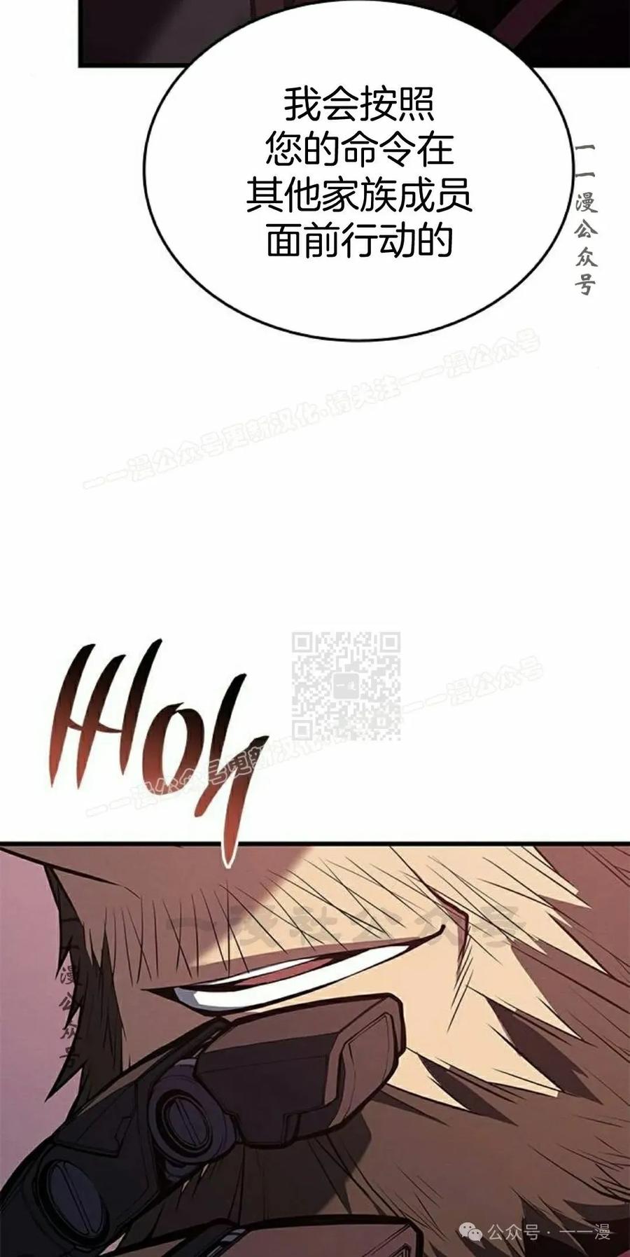 《坏骨之血》第29集 第47页