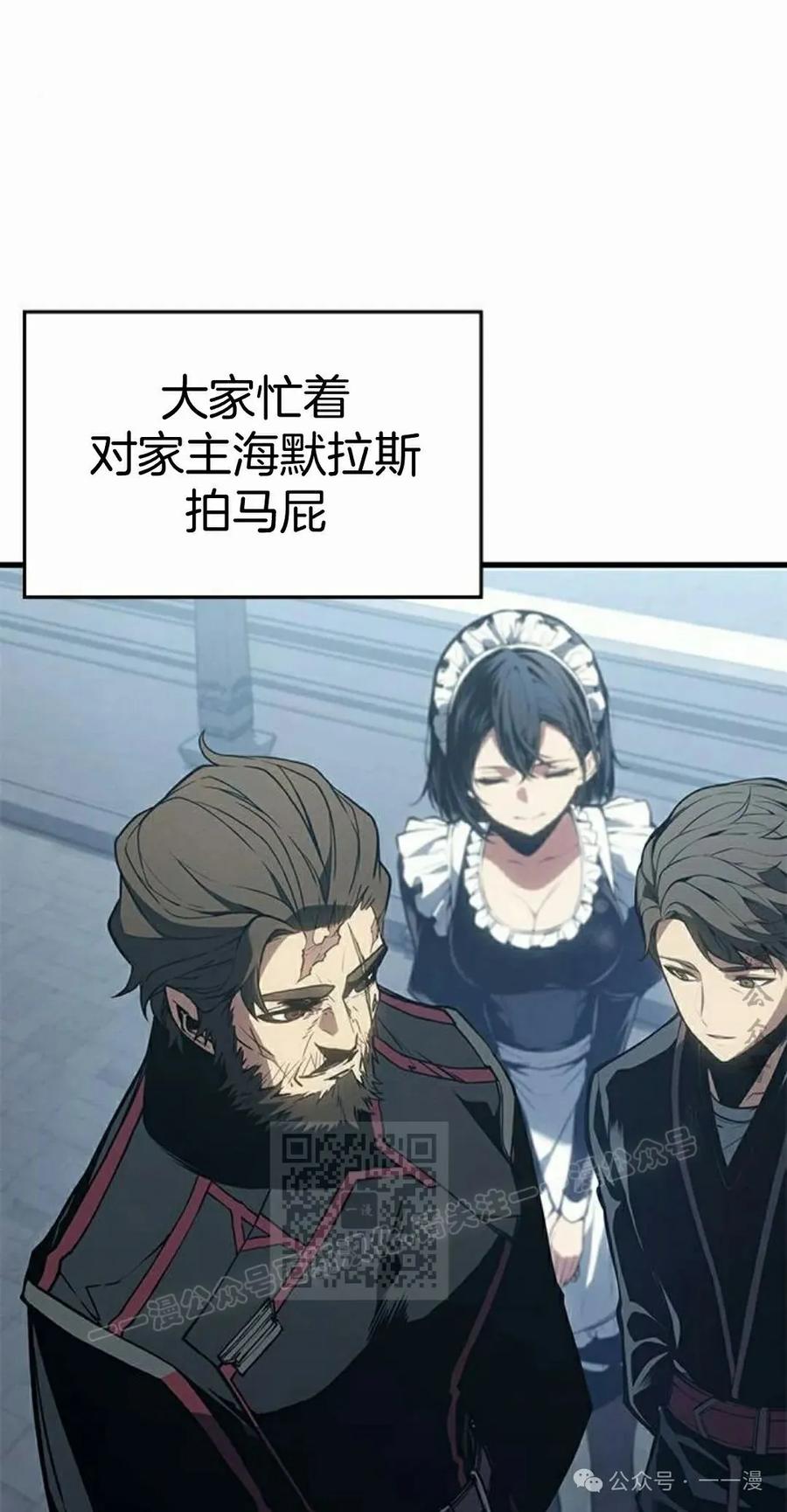 《坏骨之血》第29集 第63页