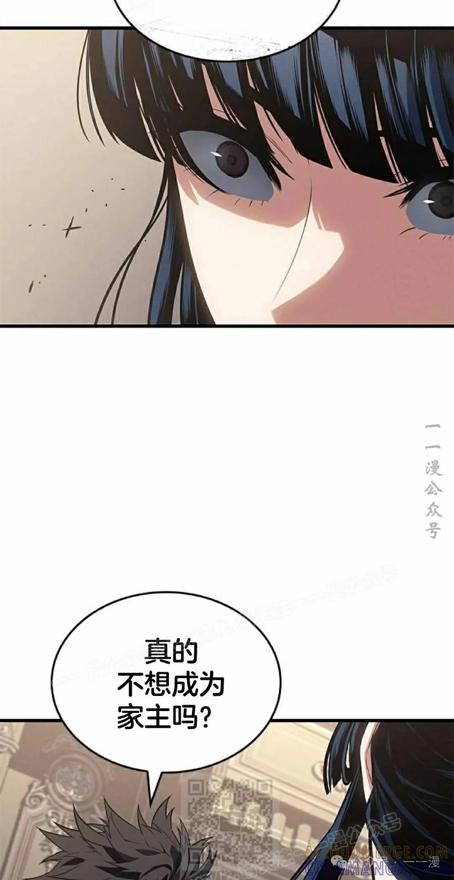 《坏骨之血》第29集 第89页