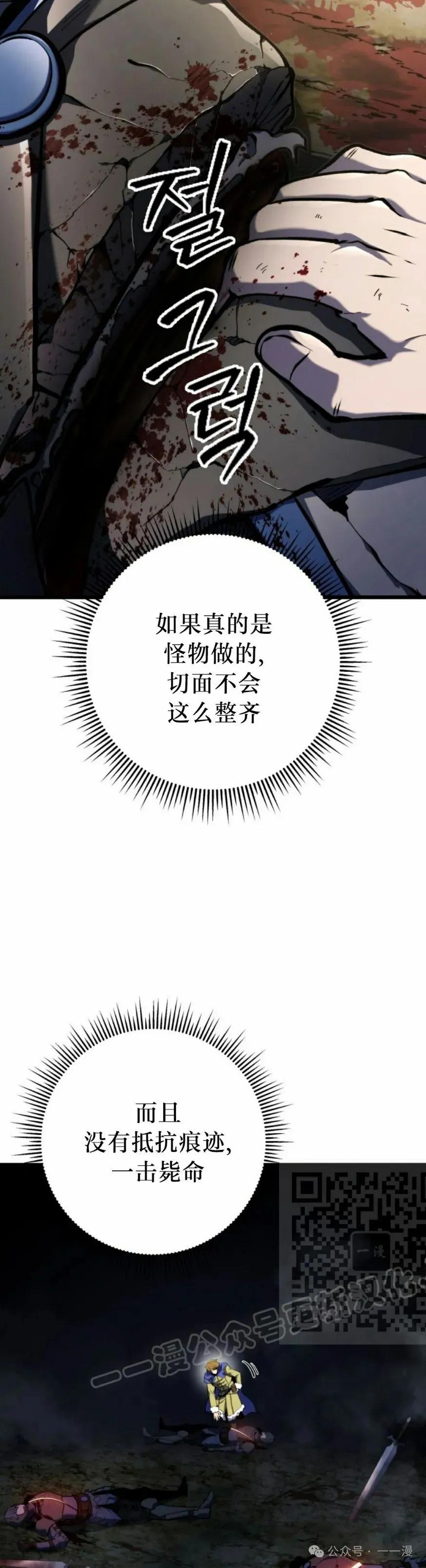 屠龙者回归 - 第31集 - 第3张图