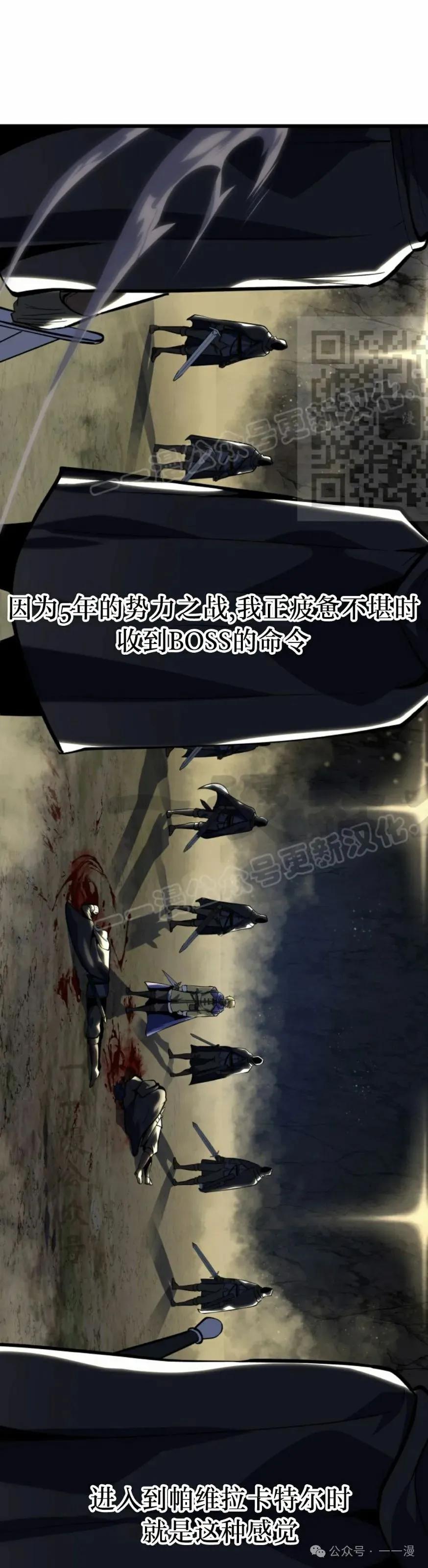 屠龙者回归 - 第31集 - 第35张图