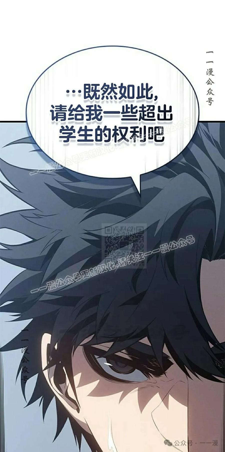 《坏骨之血》第29集 第27页