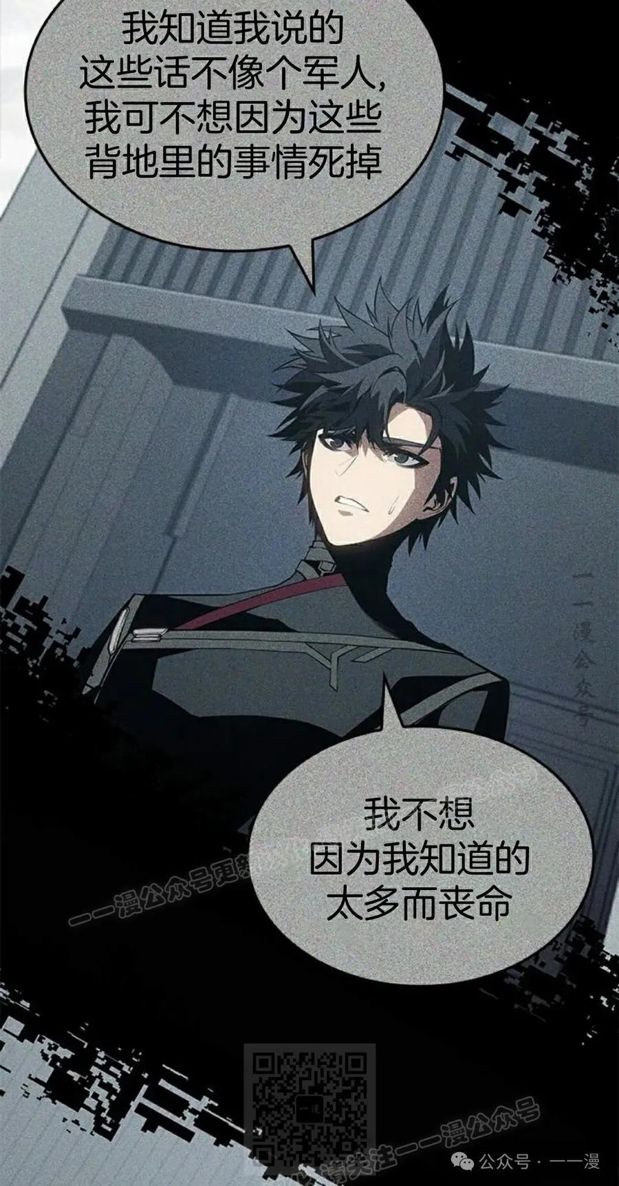 《坏骨之血》第29集 第39页