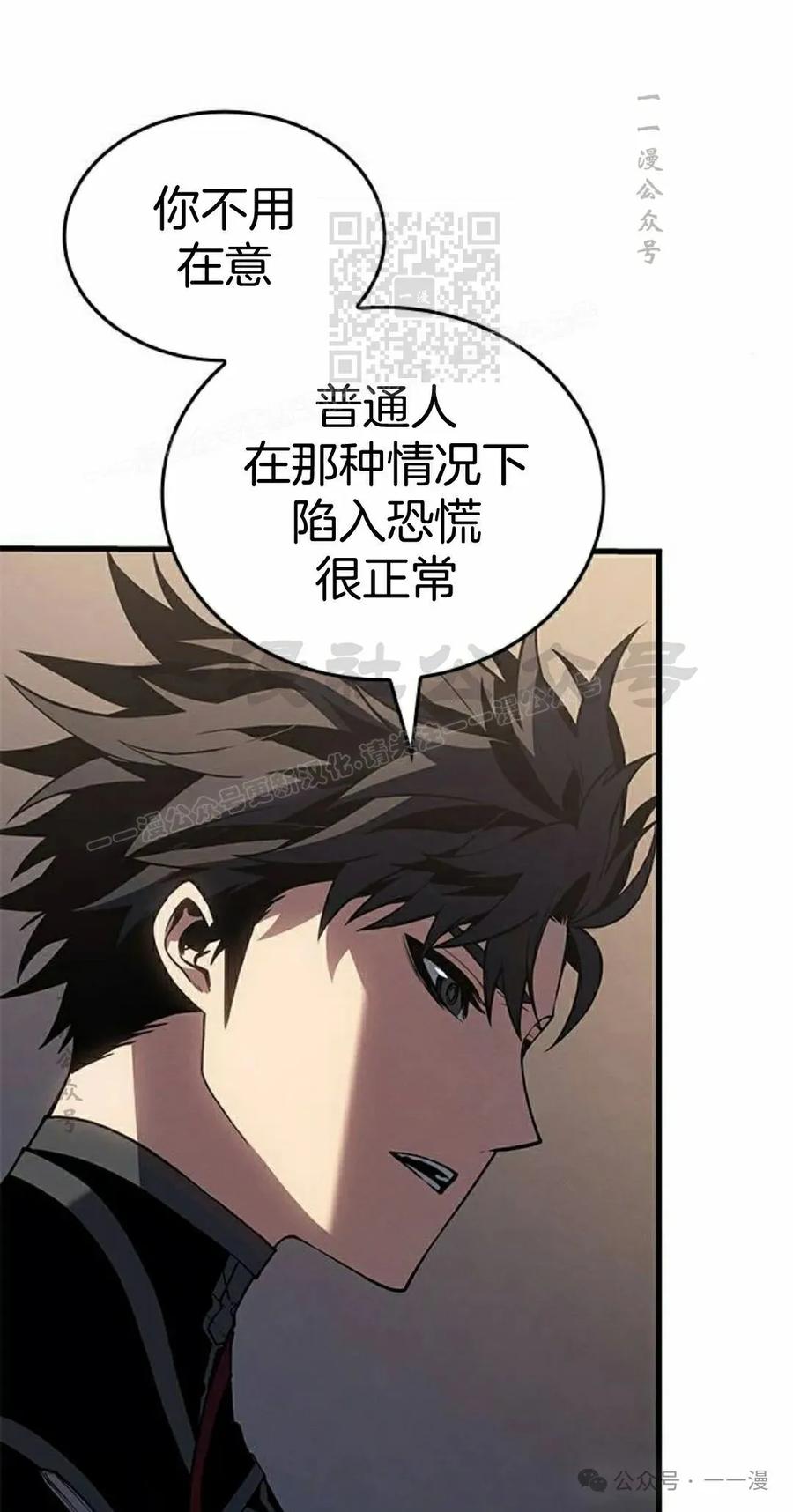 《坏骨之血》第29集 第71页