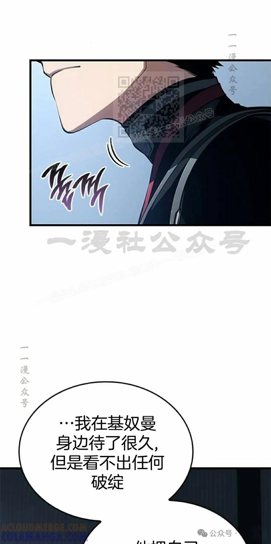 《坏骨之血》第29集 第21页
