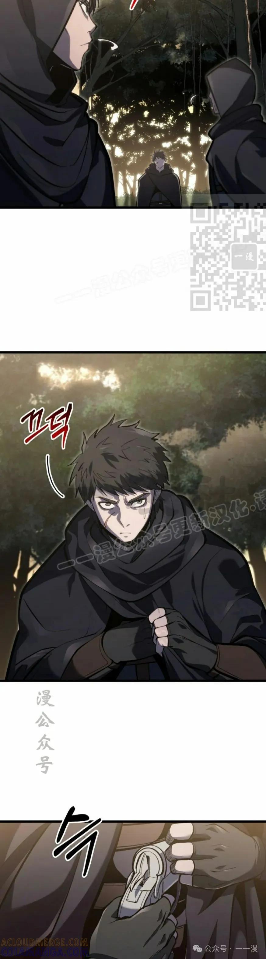 屠龙者回归 - 第31集 - 第16张图