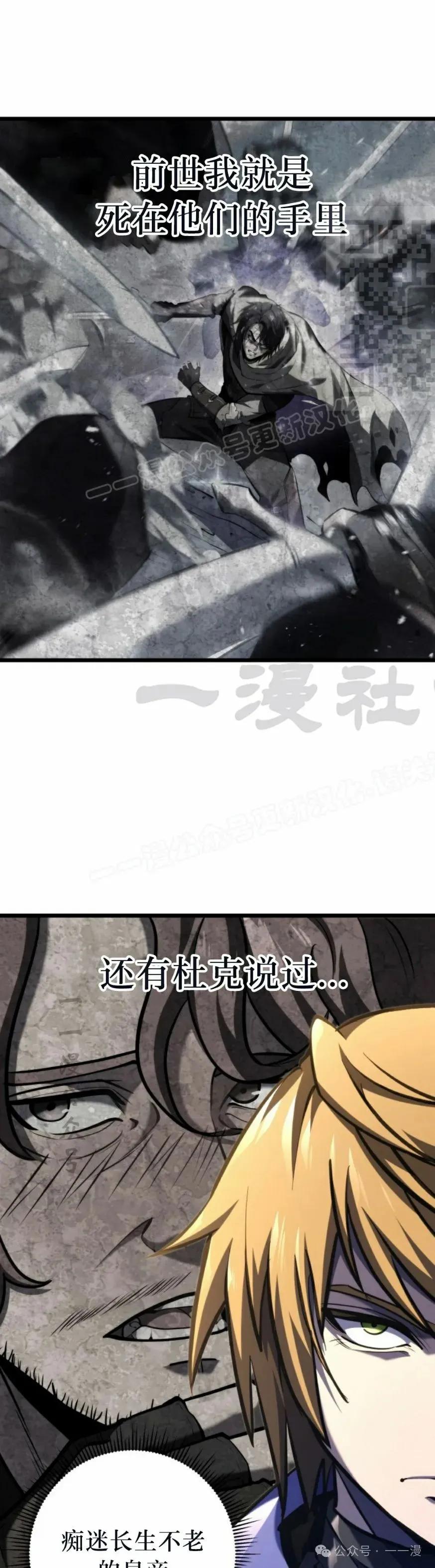 屠龙者回归 - 第31集 - 第11张图