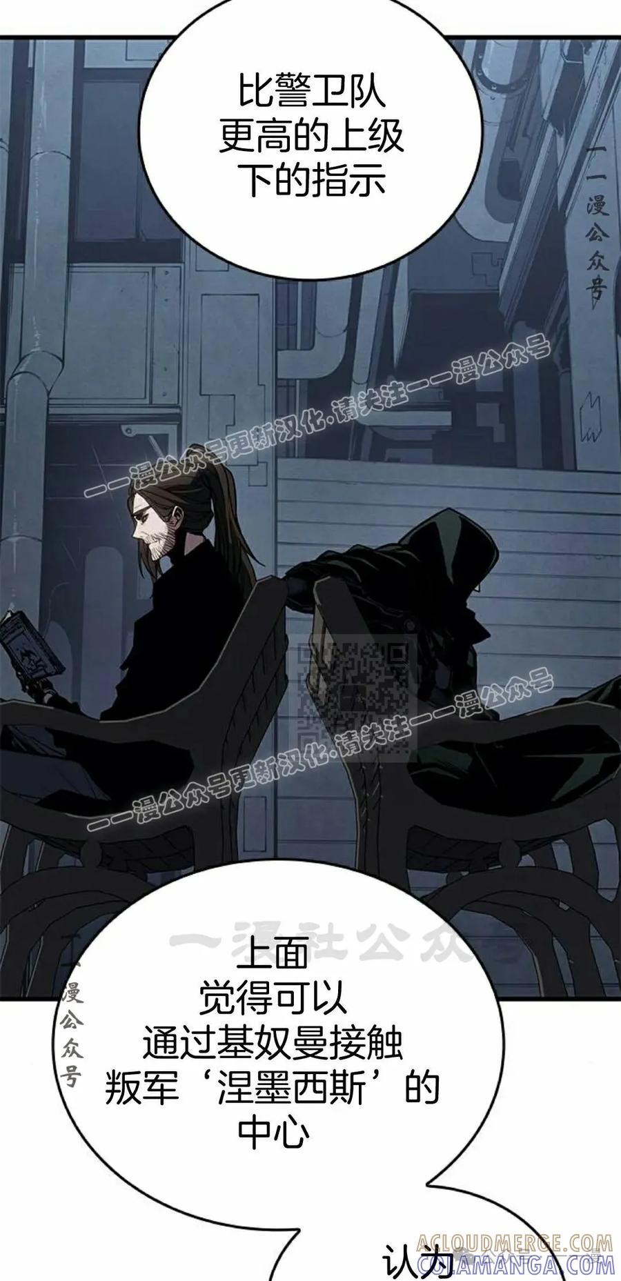 《坏骨之血》第29集 第17页
