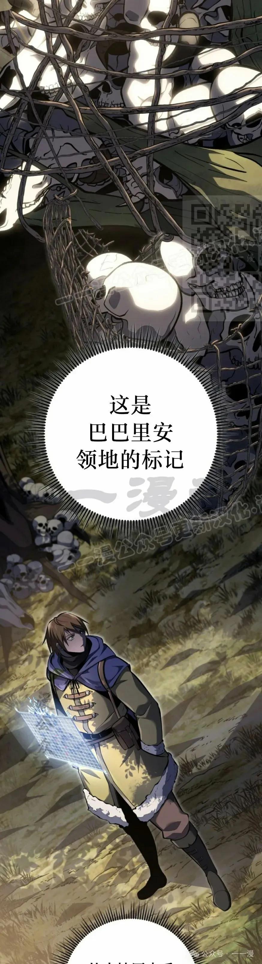 屠龙者回归 - 第31集 - 第6张图