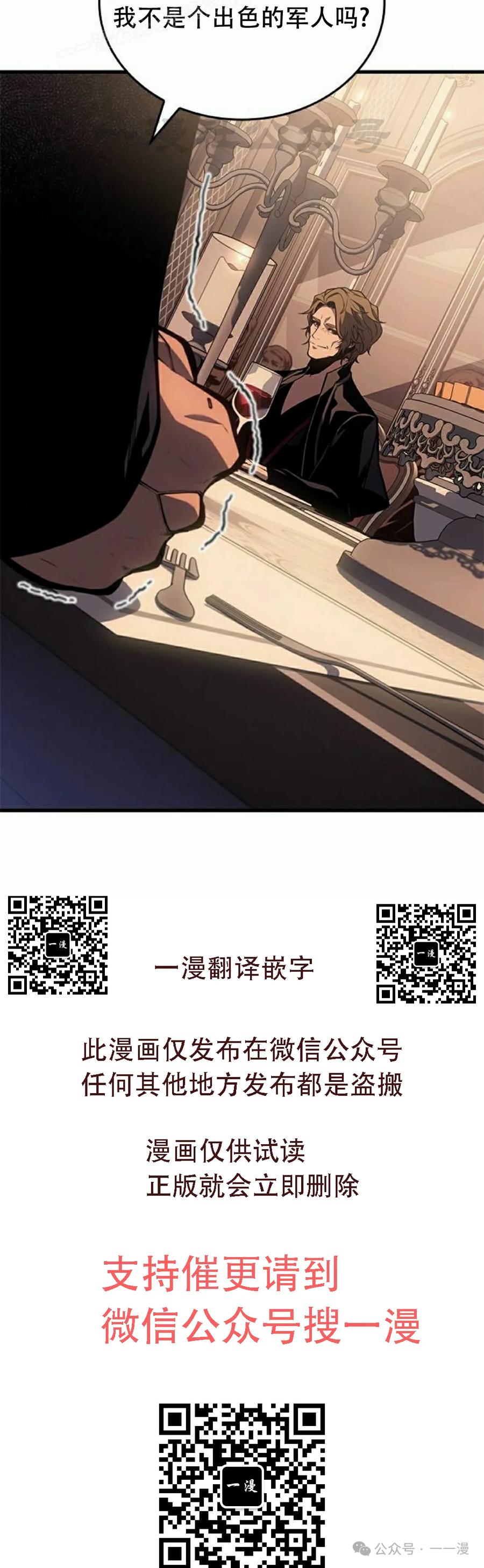 《坏骨之血》第30集 第50页