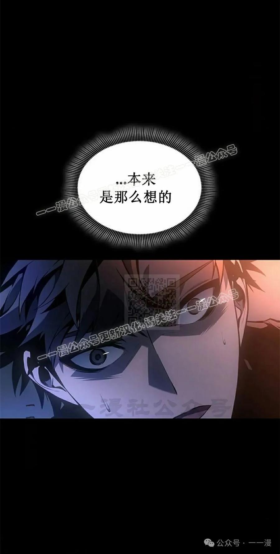 《坏骨之血》第30集 第67页