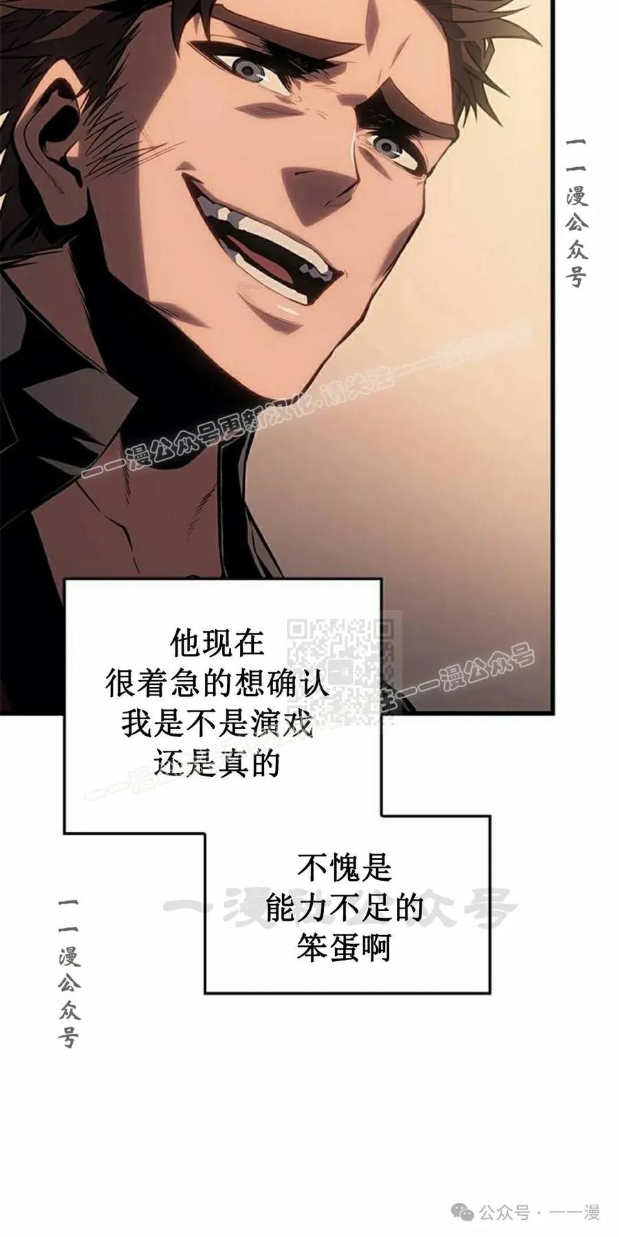 《坏骨之血》第30集 第27页