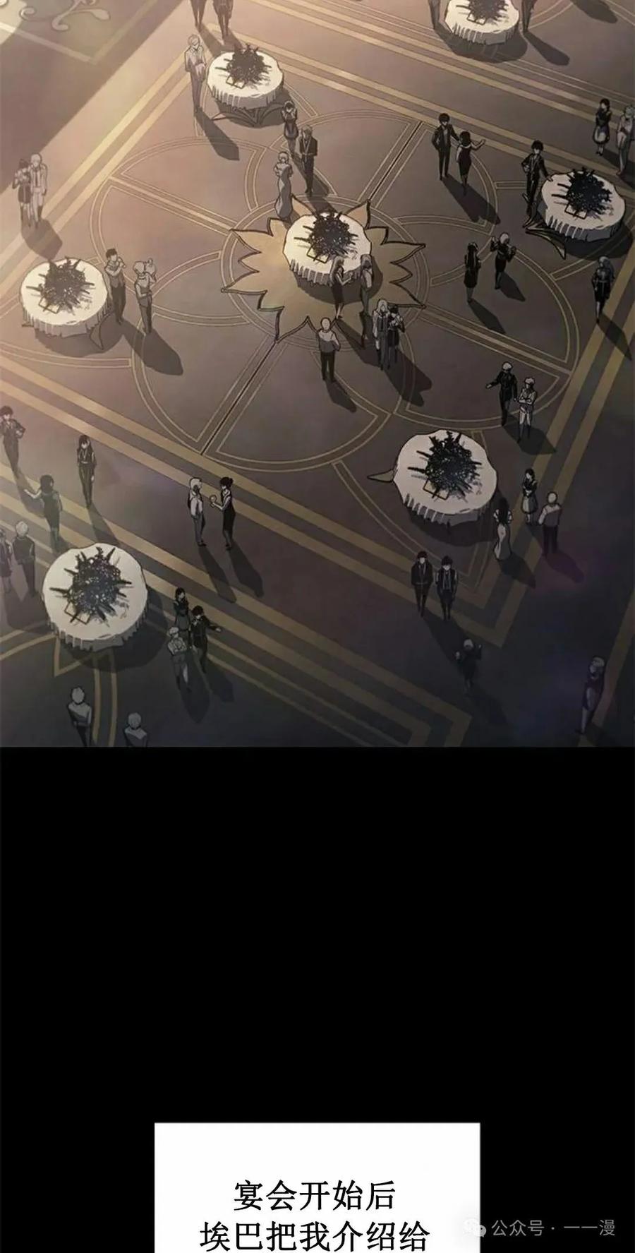 《坏骨之血》第30集 第62页