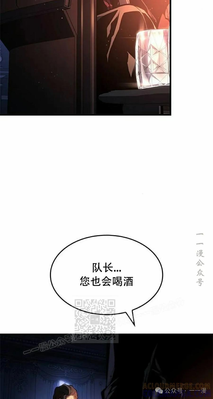 《坏骨之血》第30集 第73页