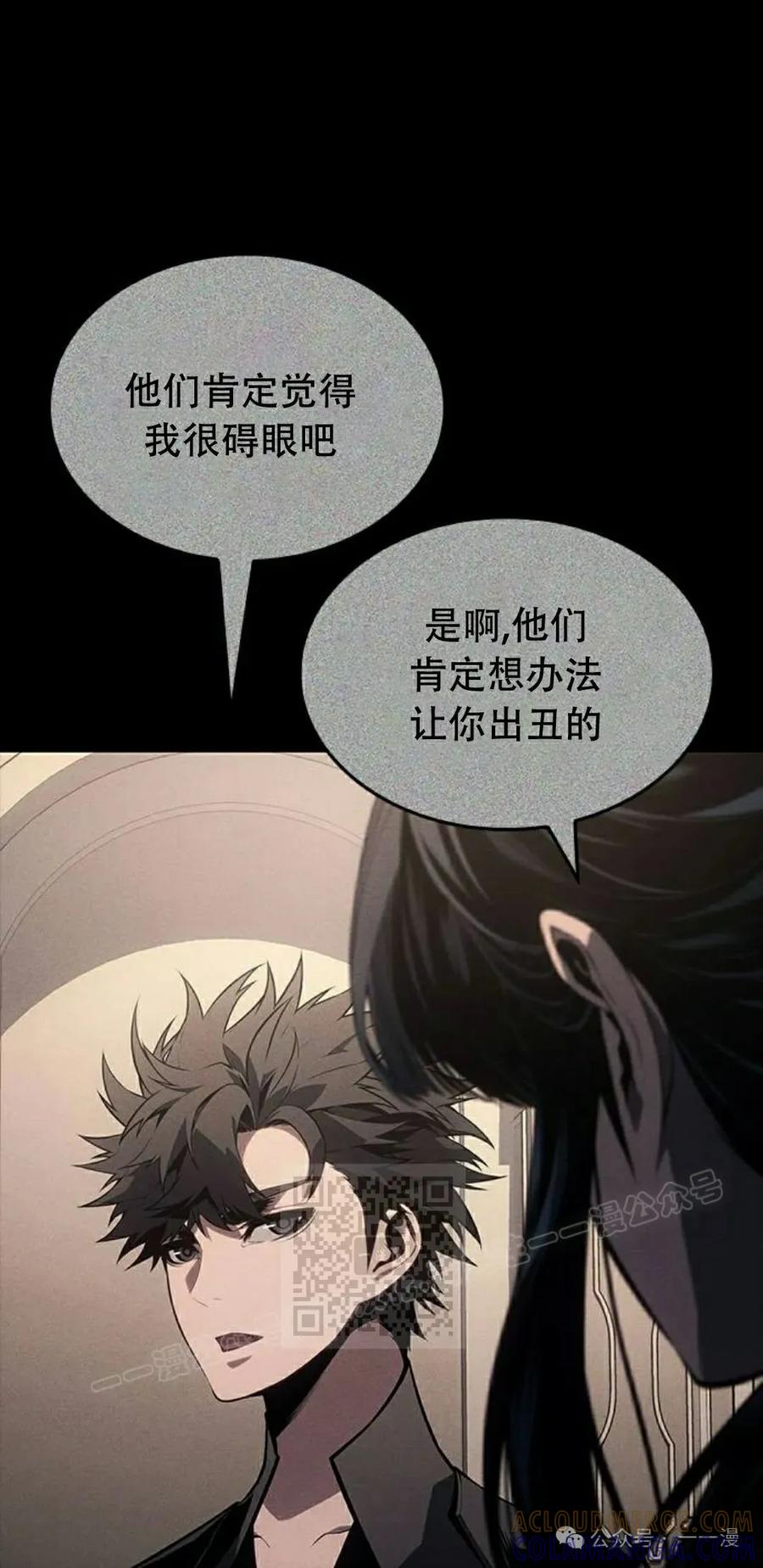 《坏骨之血》第30集 第13页