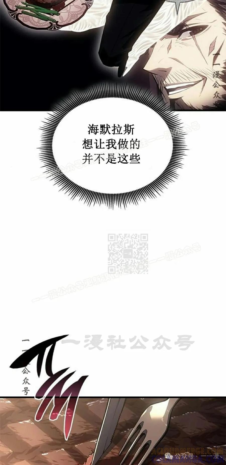 《坏骨之血》第30集 第17页