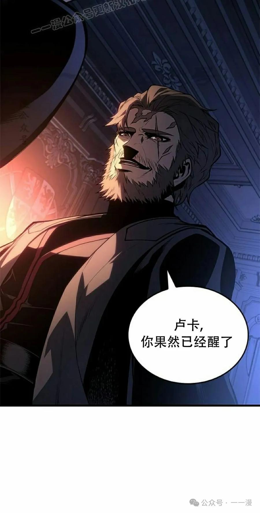 《坏骨之血》第30集 第70页