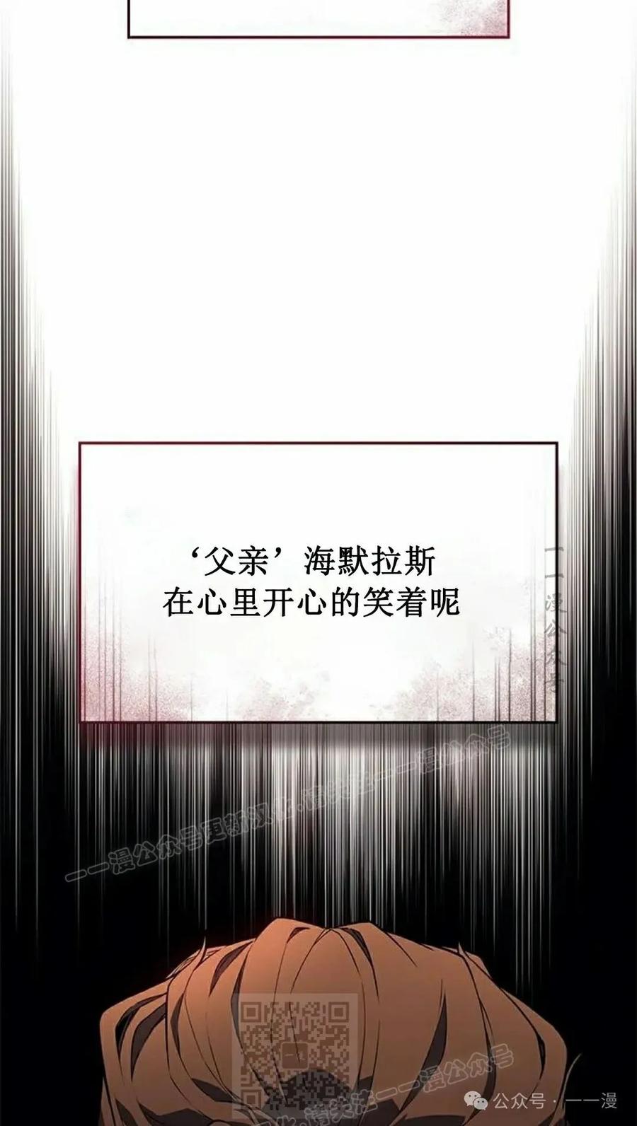 《坏骨之血》第30集 第59页