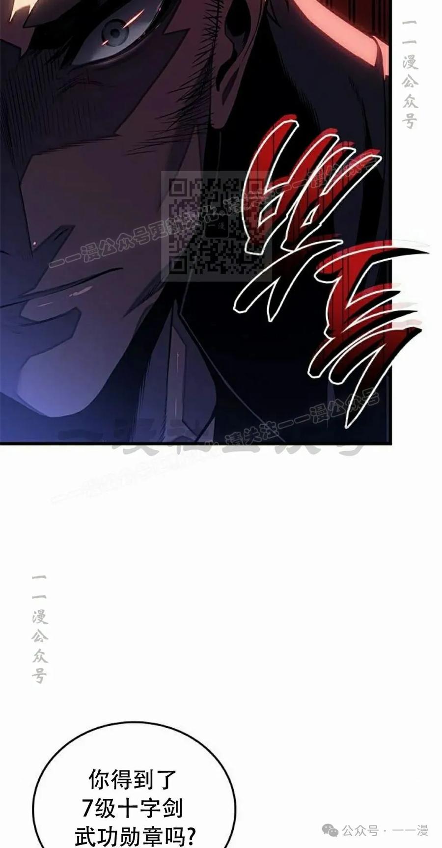 《坏骨之血》第30集 第46页