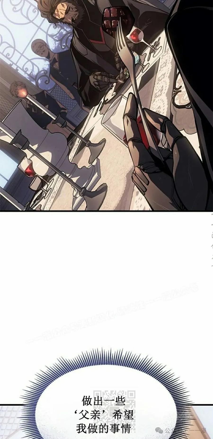 《坏骨之血》第30集 第19页