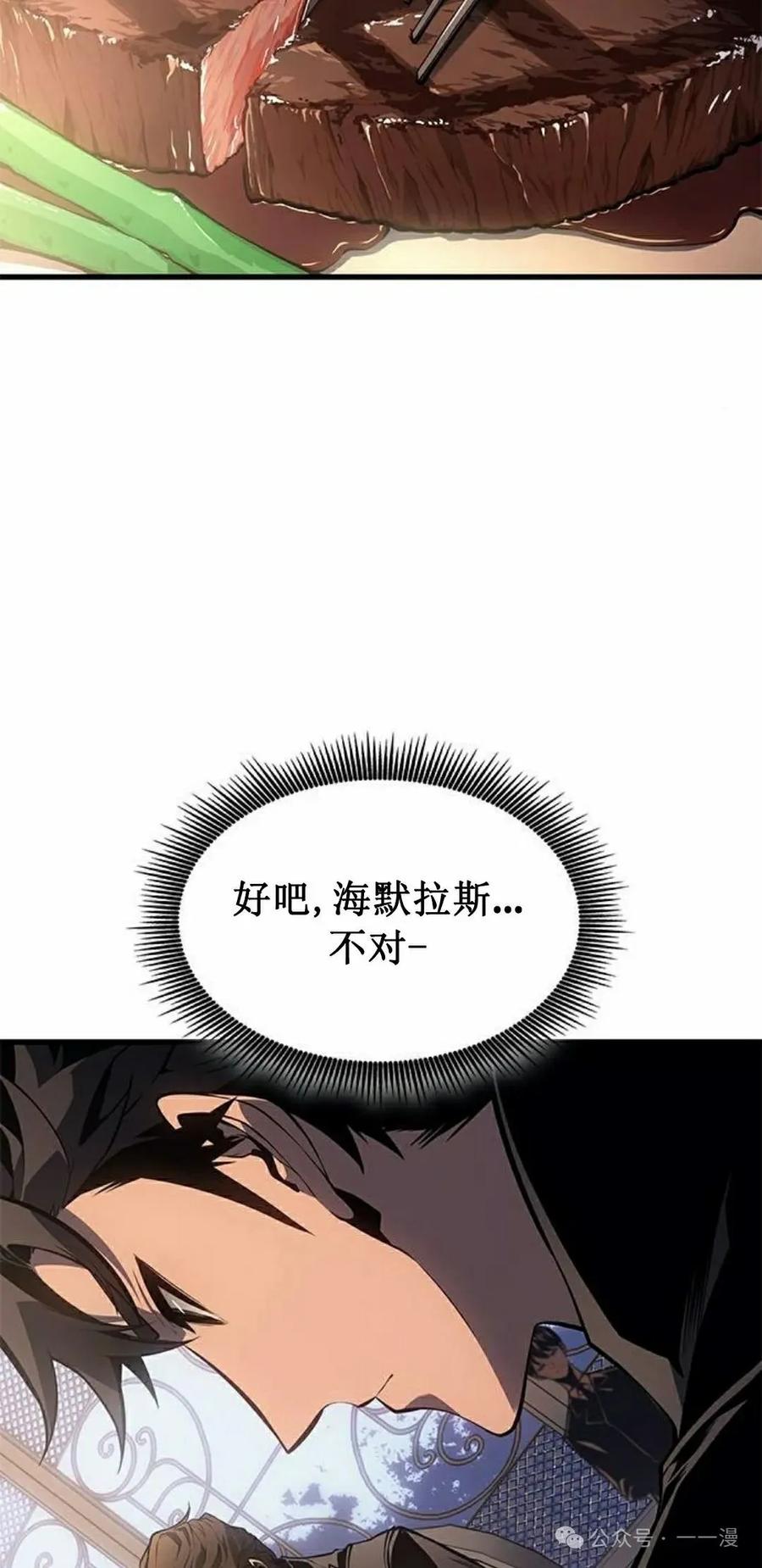 《坏骨之血》第30集 第18页