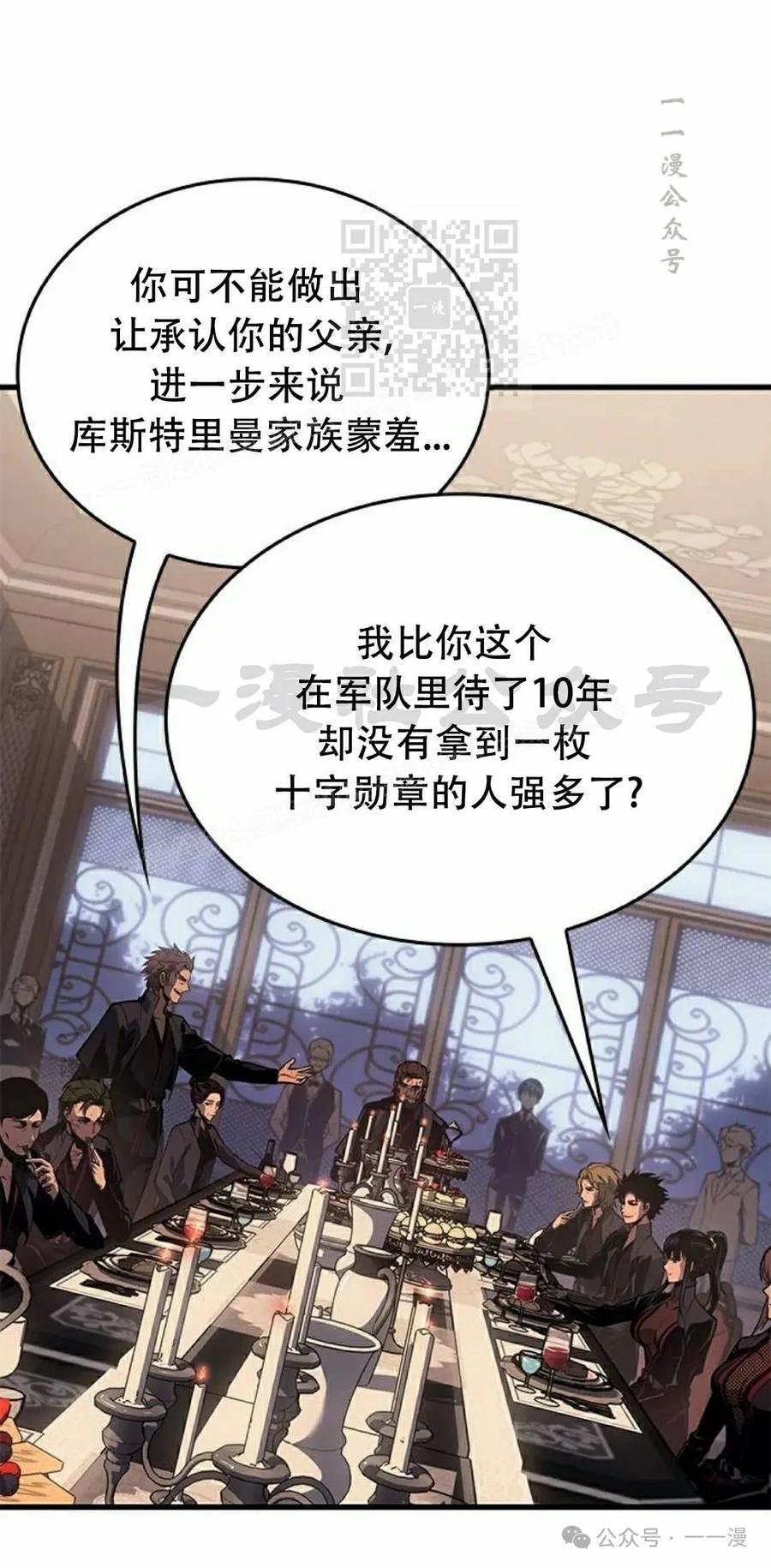 《坏骨之血》第30集 第31页