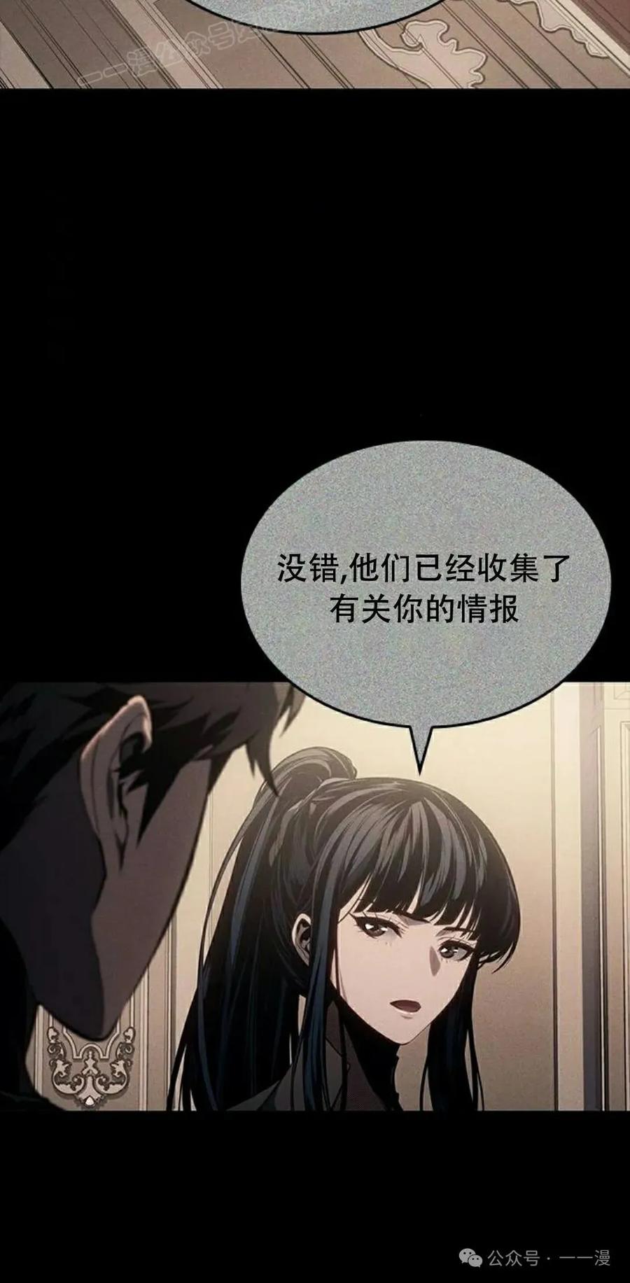 《坏骨之血》第30集 第10页