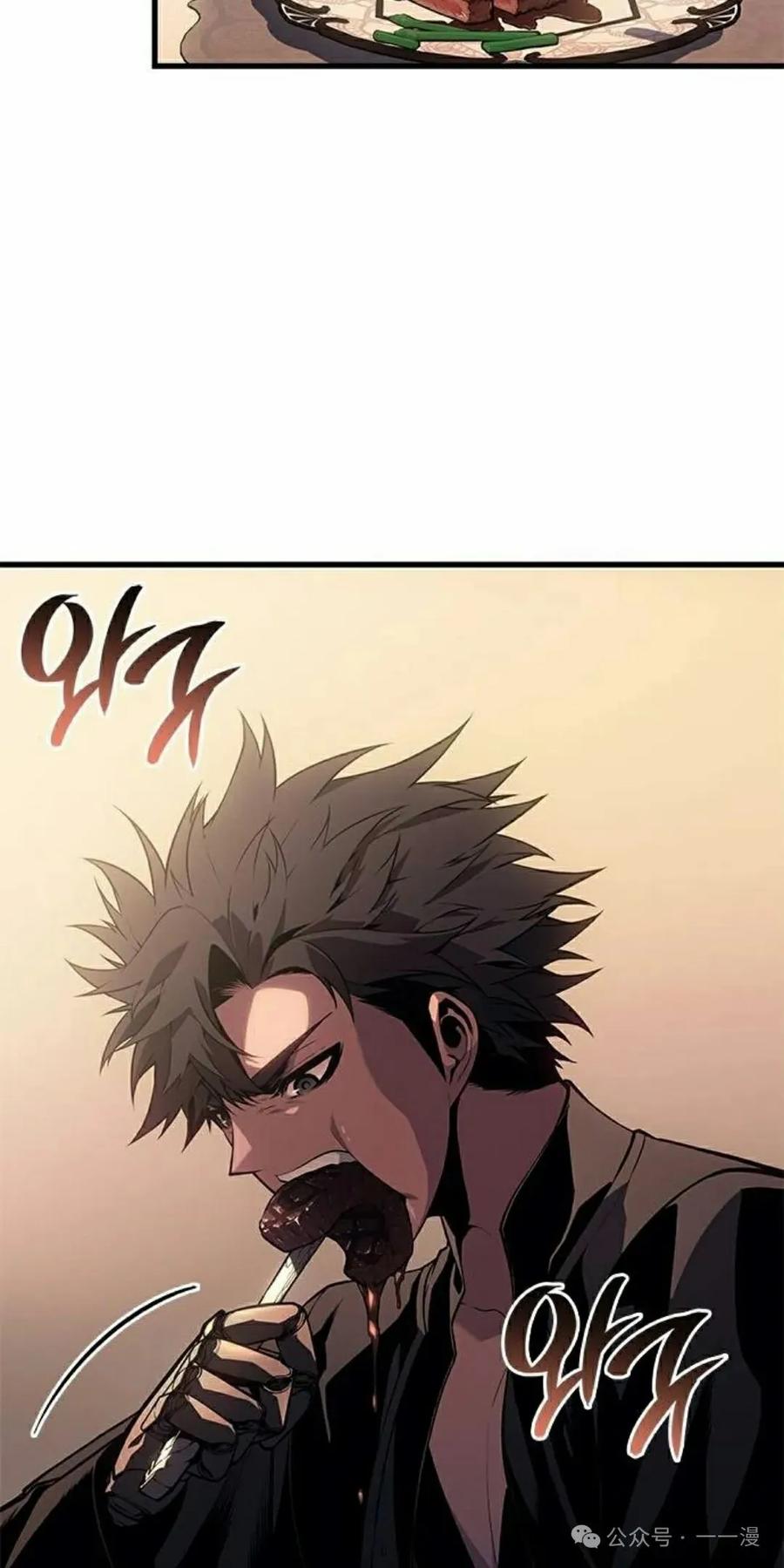 《坏骨之血》第30集 第22页