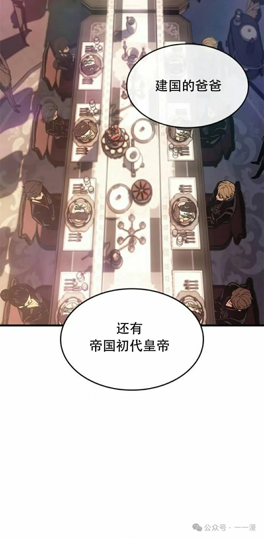 《坏骨之血》第30集 第2页
