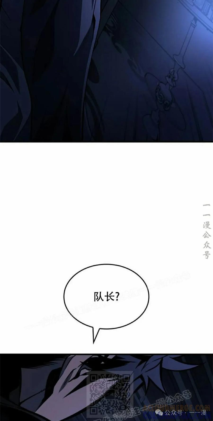 《坏骨之血》第30集 第69页