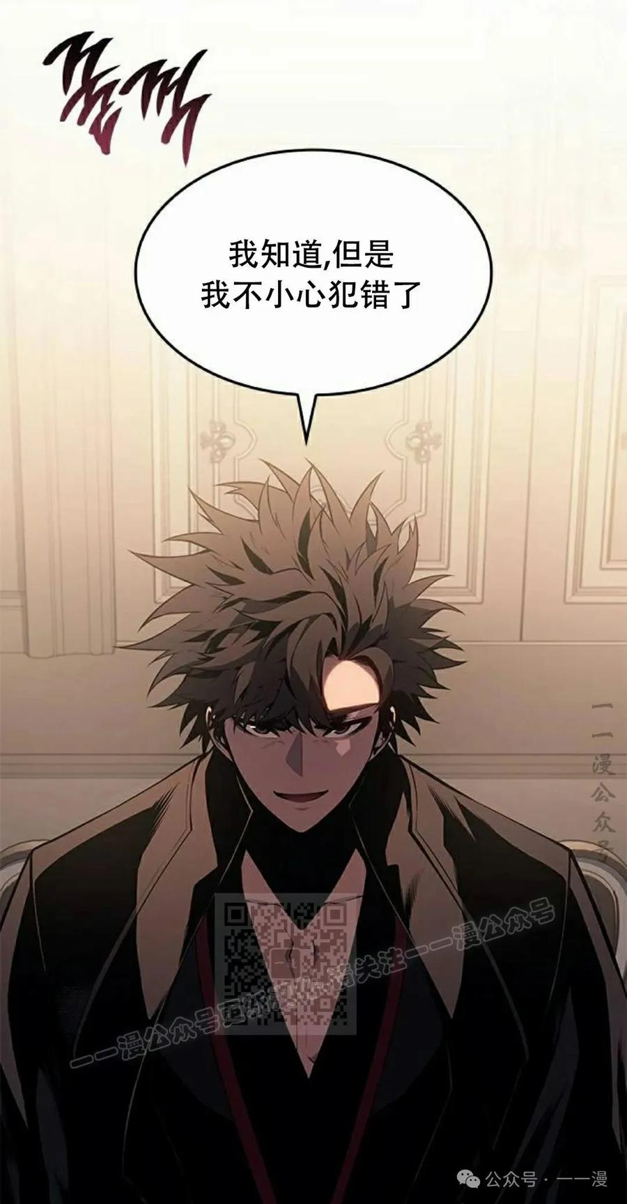 《坏骨之血》第30集 第43页