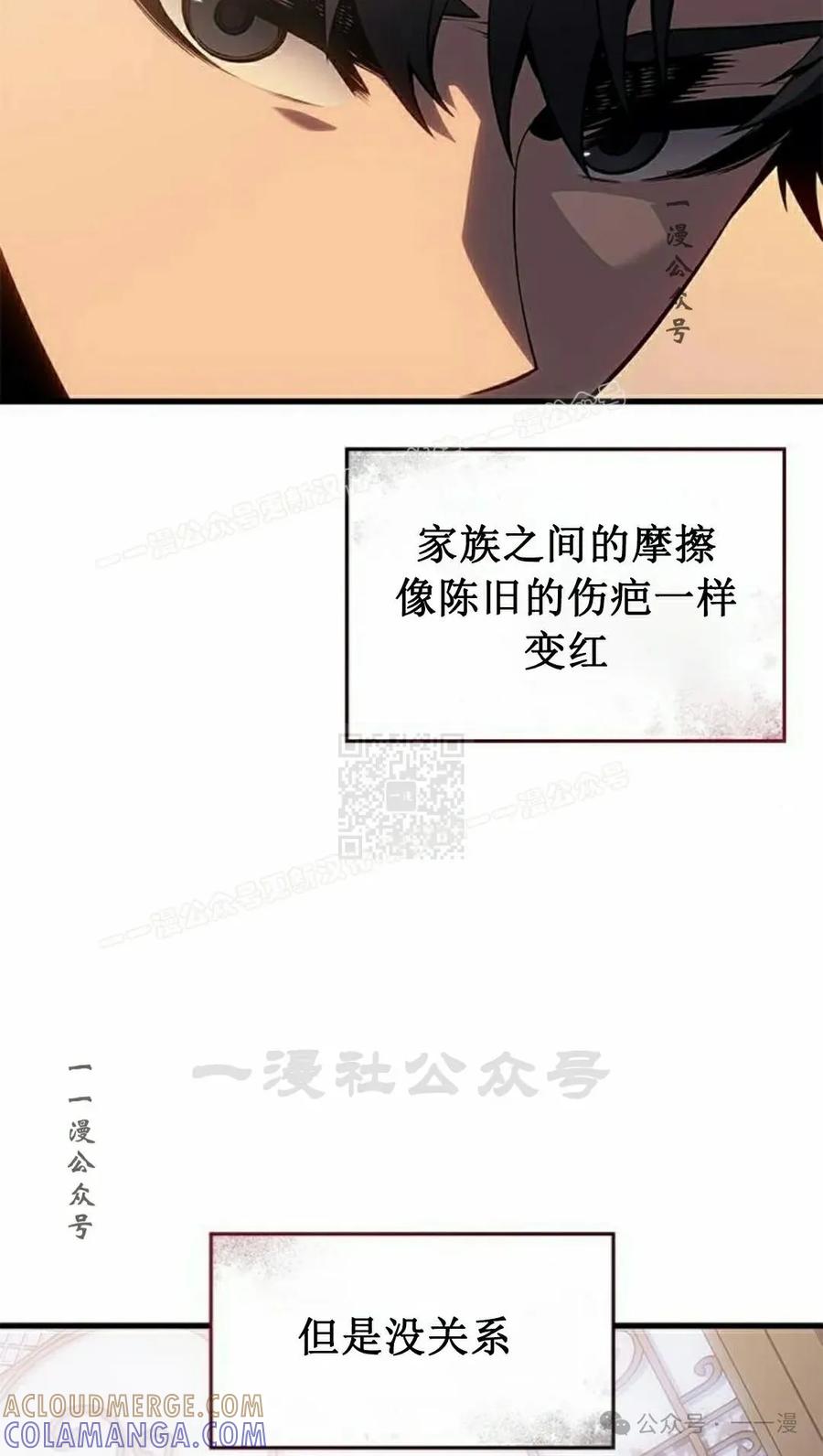 《坏骨之血》第30集 第57页