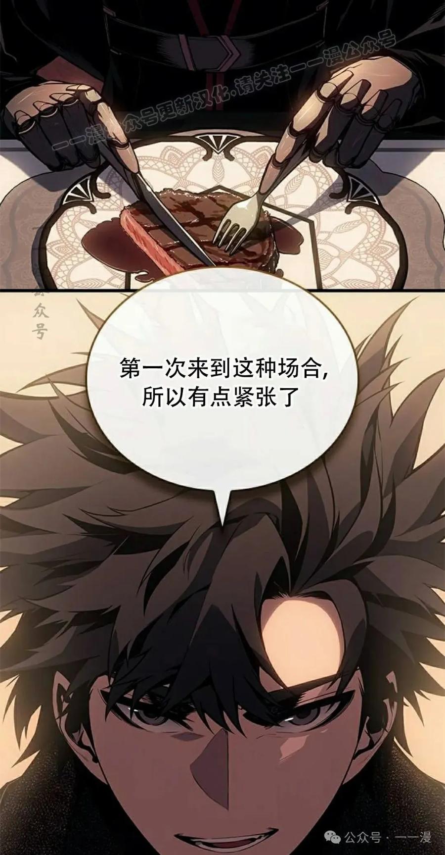 《坏骨之血》第30集 第44页