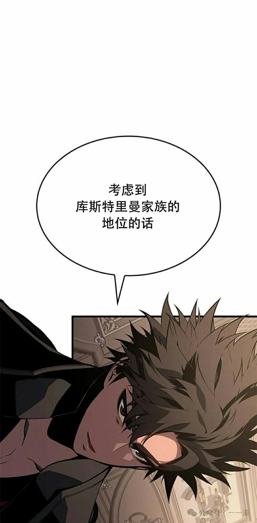 《坏骨之血》第30集 第32页
