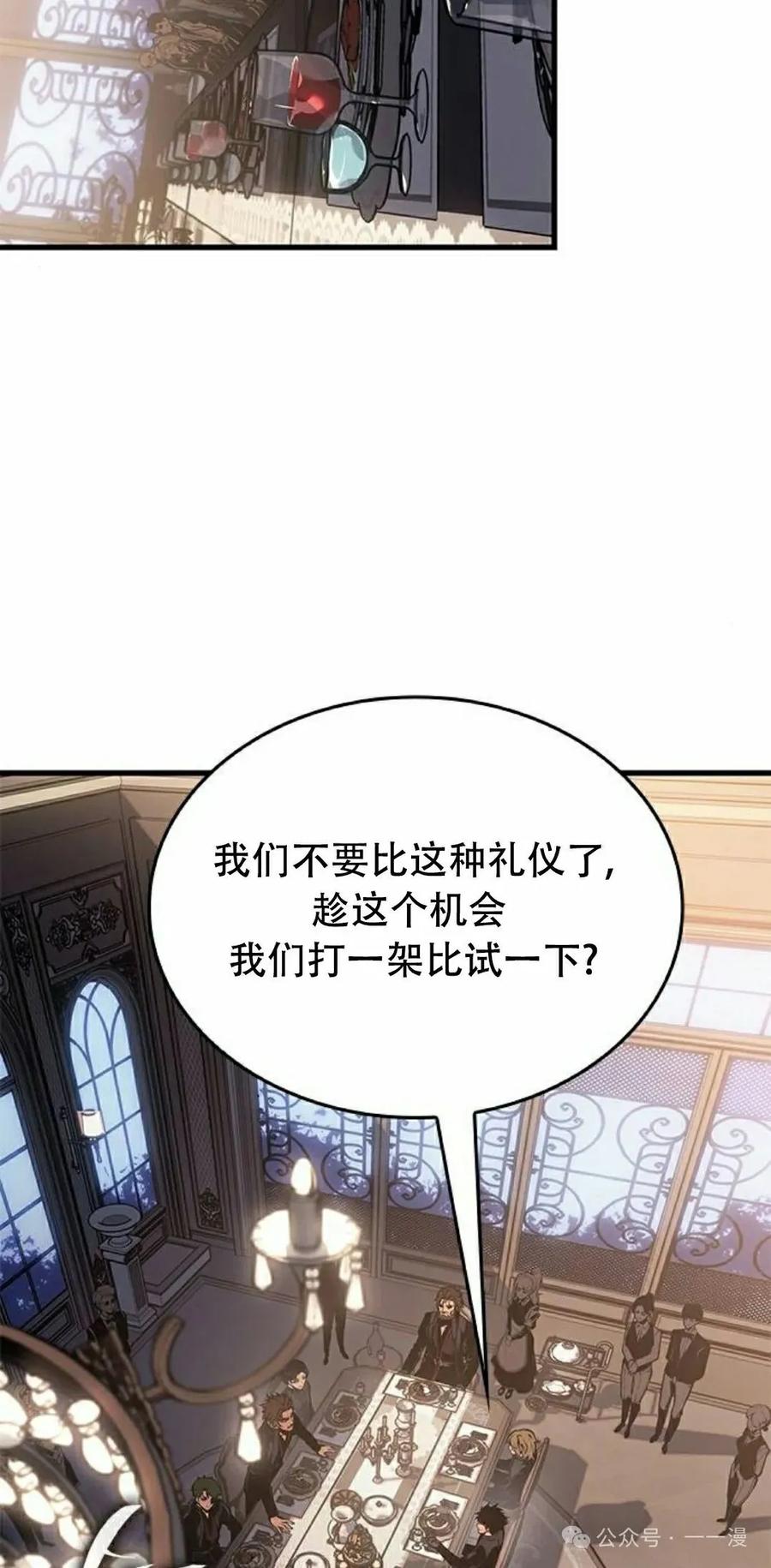 《坏骨之血》第30集 第35页