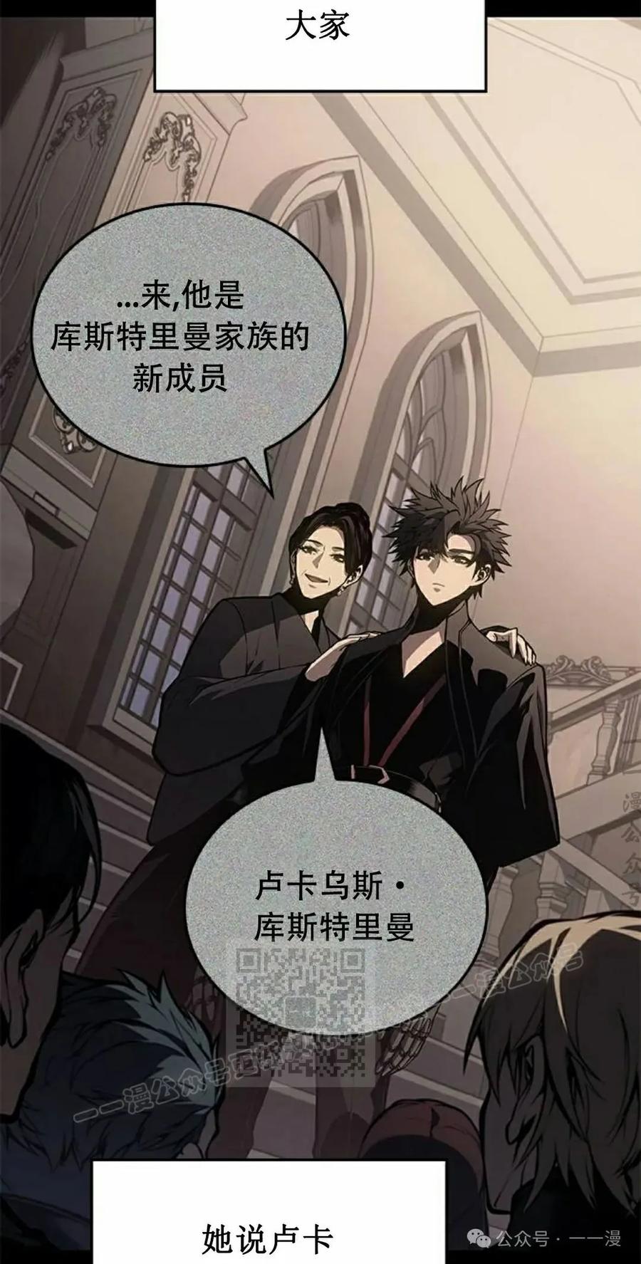 《坏骨之血》第30集 第63页