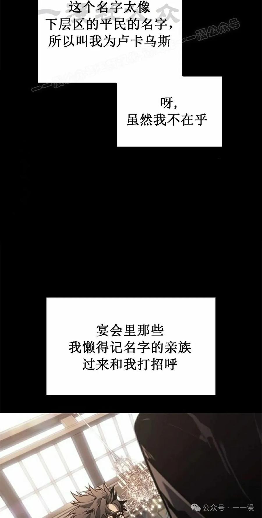 《坏骨之血》第30集 第64页