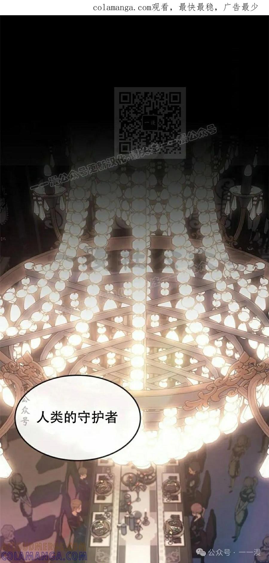 《坏骨之血》第30集 第1页