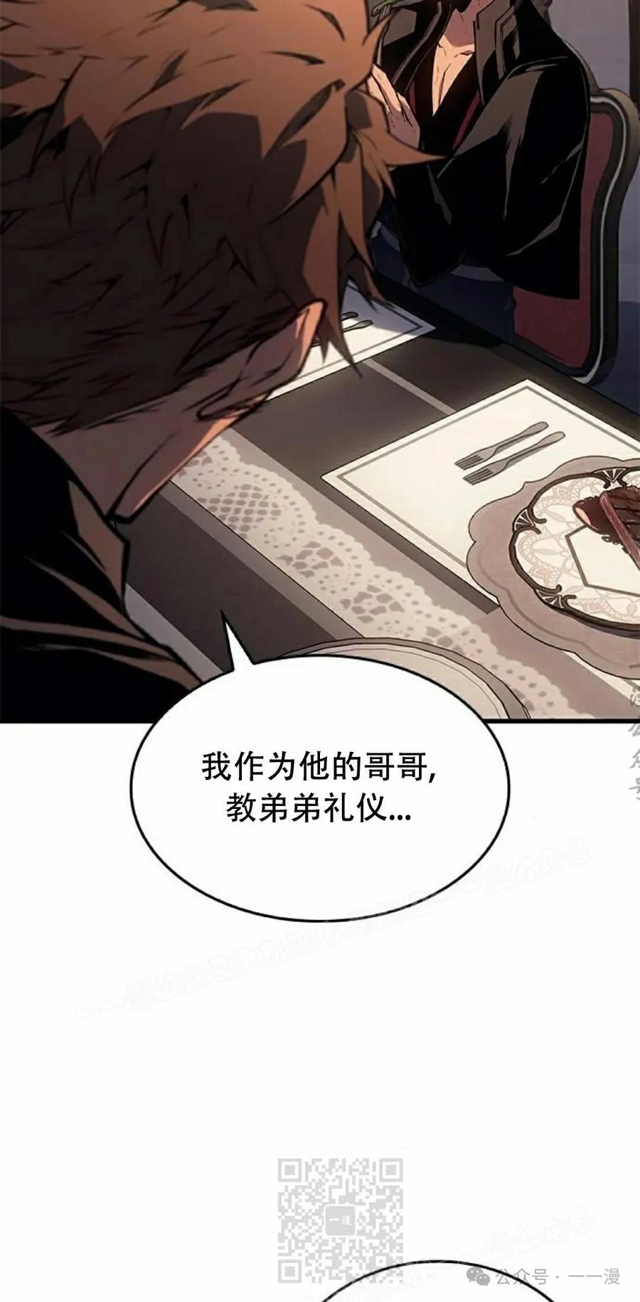《坏骨之血》第30集 第39页