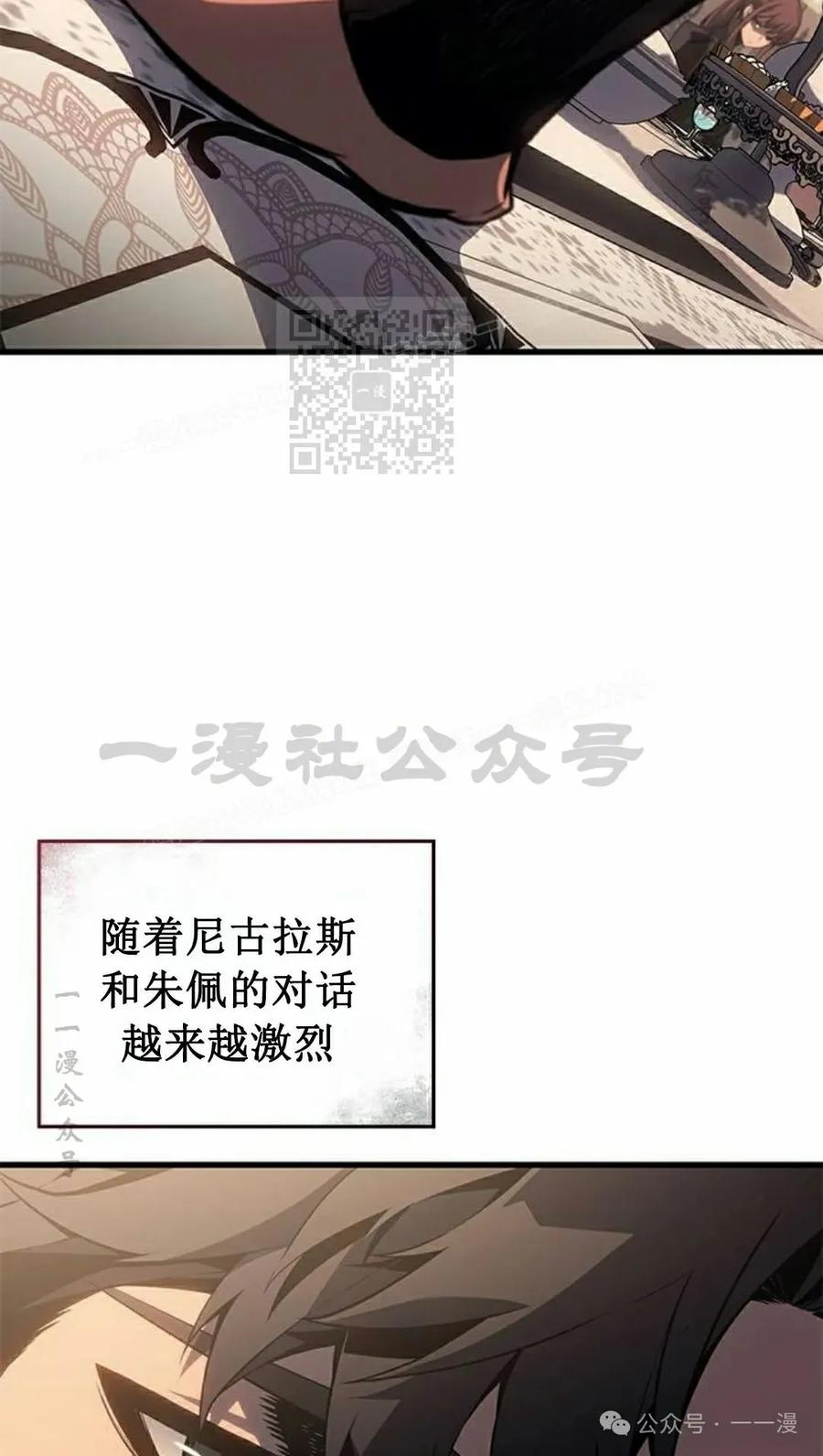 《坏骨之血》第30集 第56页