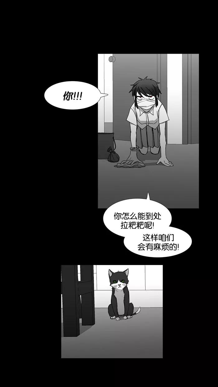 《I Love Liu》第35话 第96页