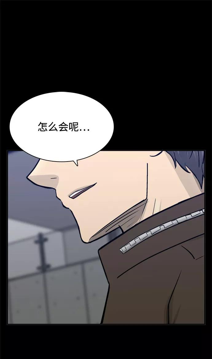 《God楼主》第55话 第70页