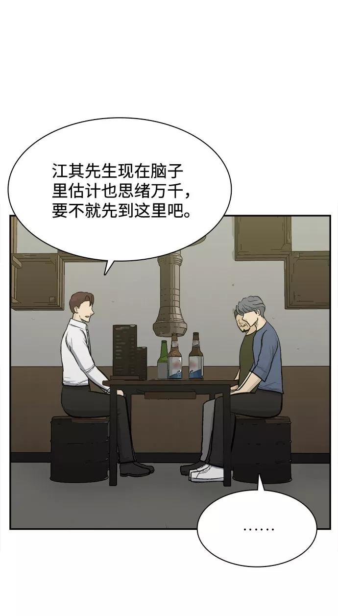 《God楼主》第56话 第3页