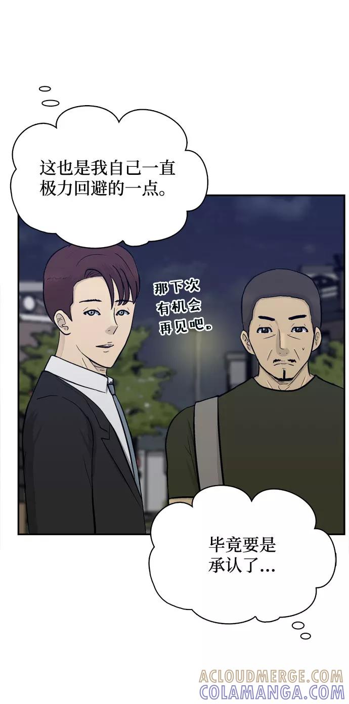 《God楼主》第56话 第10页