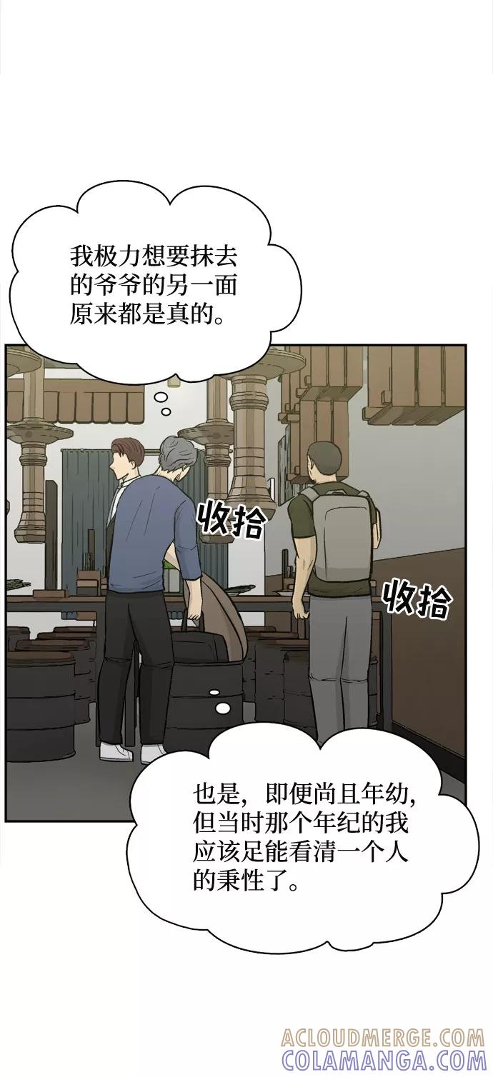 《God楼主》第56话 第7页