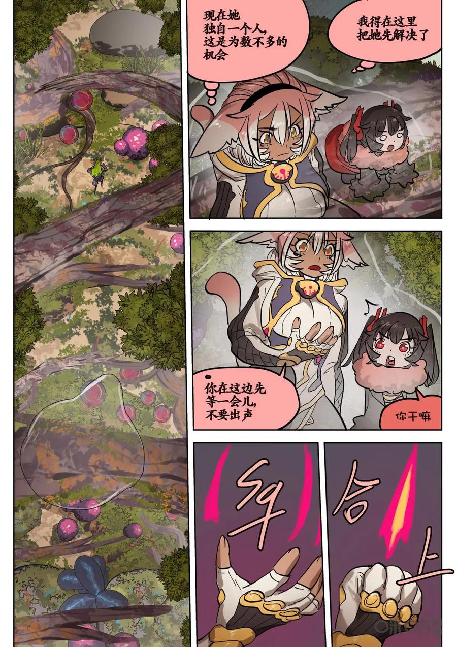 《食之旅》第68话：告辞！ 第22页