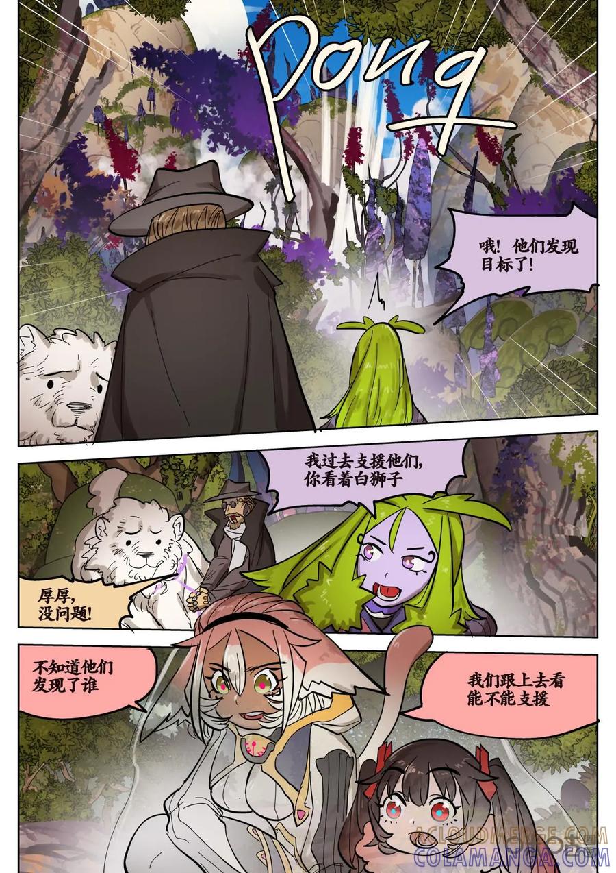 《食之旅》第68话：告辞！ 第21页